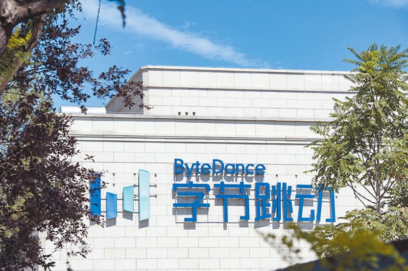 字节跳动